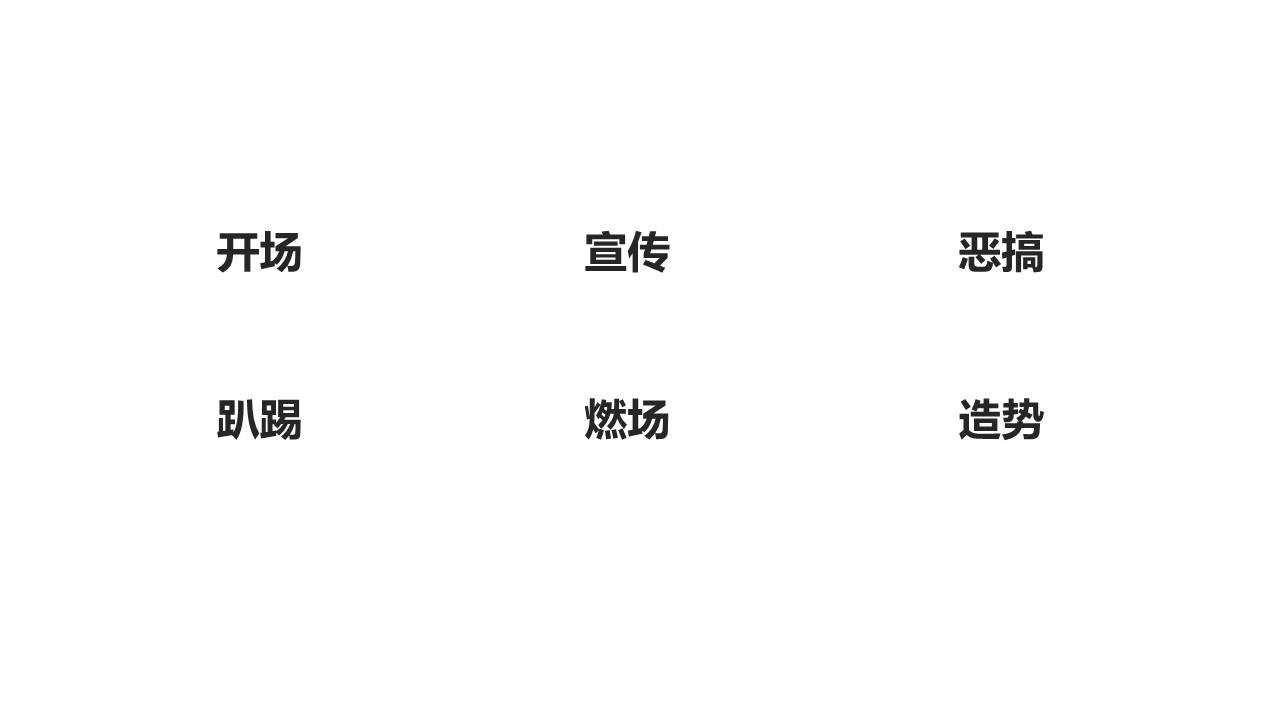 快闪风 (5).pptx